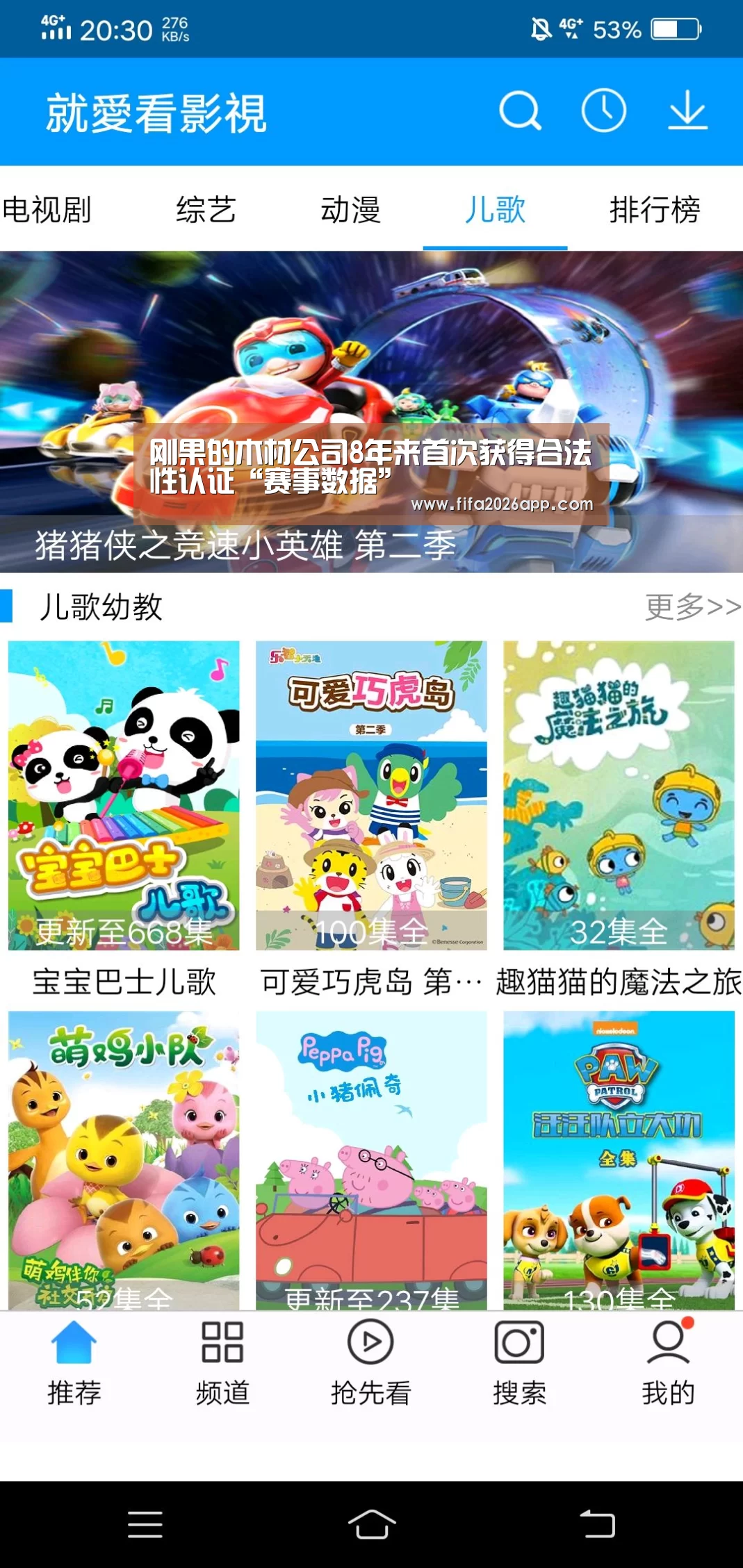 赛事数据