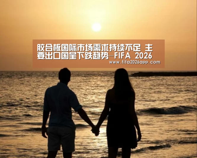 世界杯直播